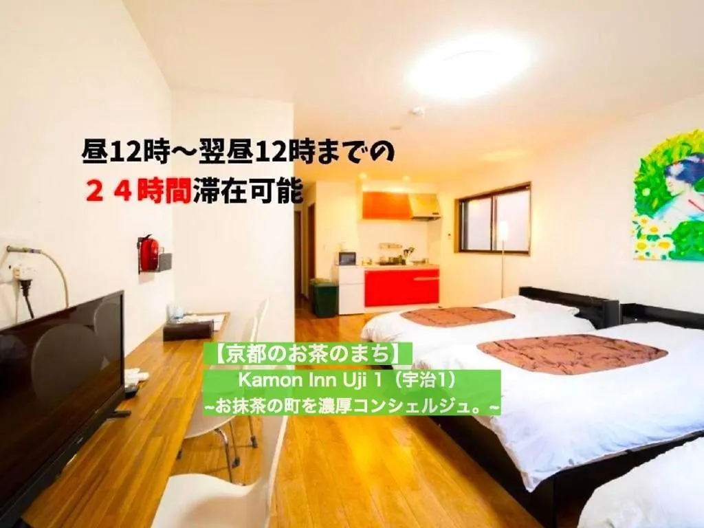 Kamon Inn Uji1 カモンイン 宇治1 Κιότο