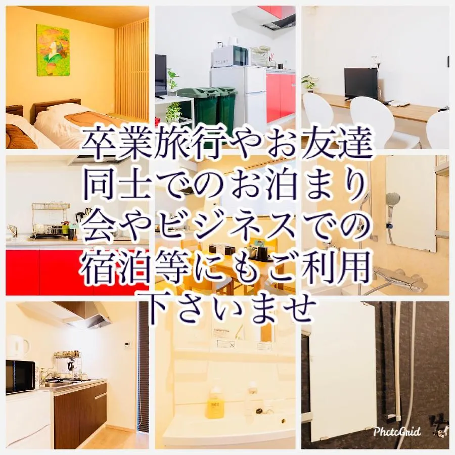 Kamon Inn Uji1 カモンイン 宇治1 Κιότο